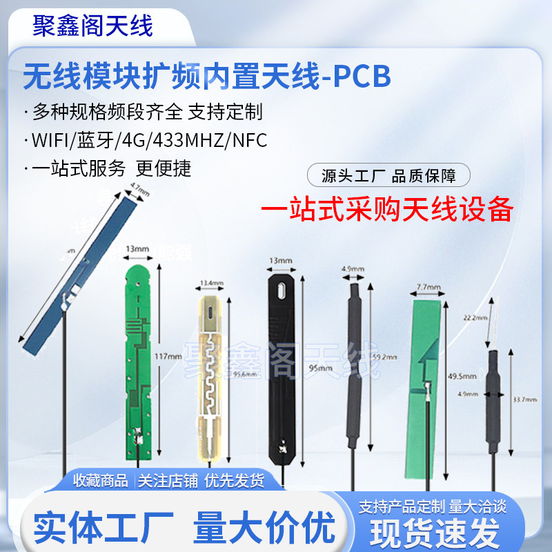 2.4G 5.8G 4G WIFI双频内置PCB天线无线蓝牙网卡贴片天线IPEX,电子元器件市场,天线,淘宝优惠券,粉丝福利购,淘宝优惠卷
