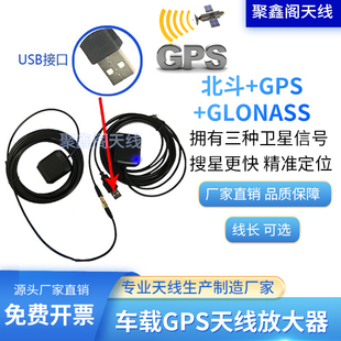 汽车增强手机导航仪信号GPS放大器GPS转发器车载GPS天线放大器