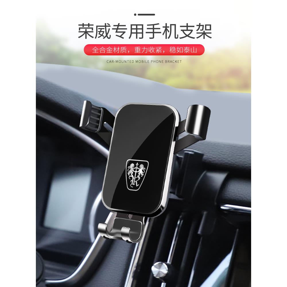 荣威350i6RX5PLUS/MAX/RX3/RX8车载手机导航支架原车卡扣式底座