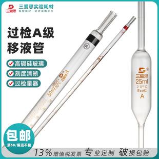 50ML刻度大肚吸环标线单标记玻璃仪器热卖 三爱思10支移液管A级1