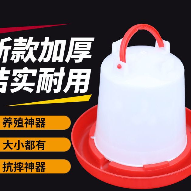 加厚鸡鸭自动饮水器鸡食槽饲料桶水壶 家禽养鸡小鸡养殖神器料槽