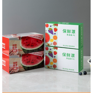 一次性保鲜膜套罩带松紧食品级家用冰箱剩菜保鲜膜专用保鲜袋盘罩