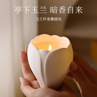 玉兰花香薰蜡烛室内家用持久高级女生伴手礼精油卧室生日礼物