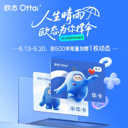 欧态动态血糖仪免扎针免组装