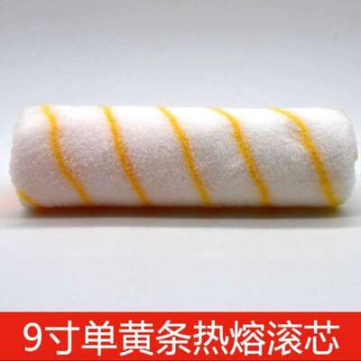 厂家 油漆刷精品9寸滚筒刷涤纶毛套刷墙工具涂料刷套装托盘
