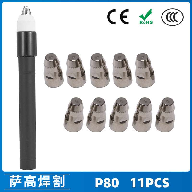 P80等离子割枪喷嘴 LGK100电极割嘴1.5  P80等离子割枪电极11PCS