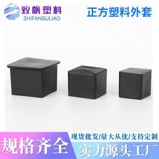 方形堵头 桌椅脚保护套 PVC黑色管套 方管盖帽 防滑耐磨