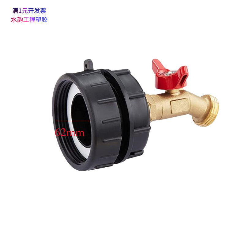 吨桶水龙头配件接头IBC黄铜水嘴/
