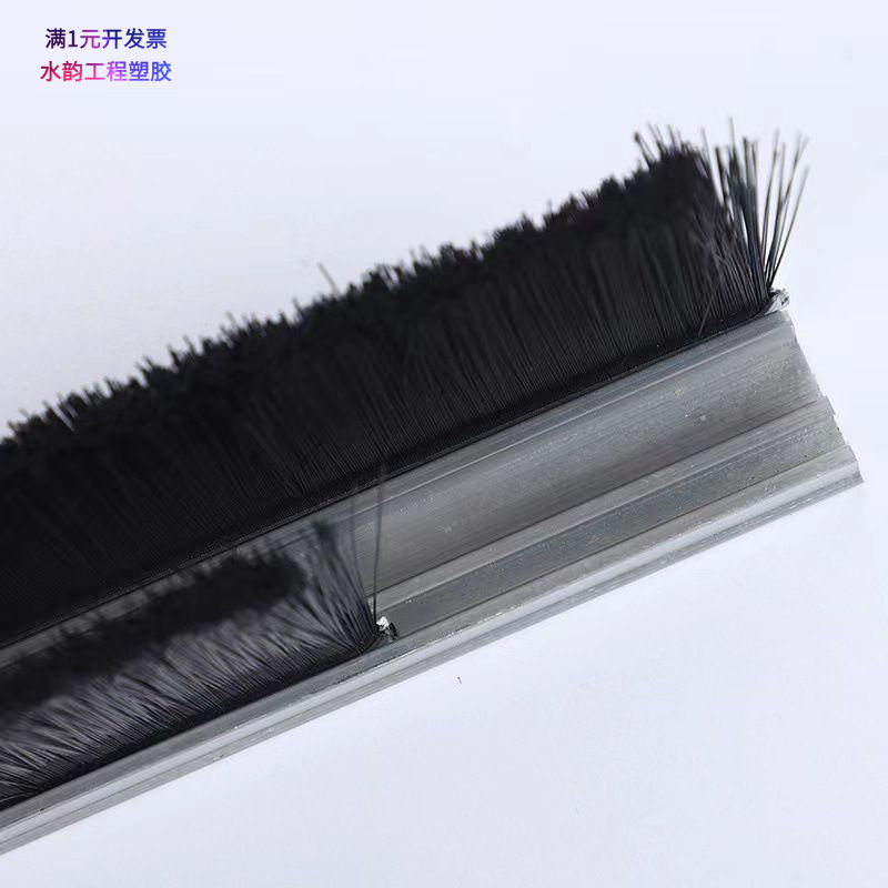 铝合金工业清洁防尘专用毛刷条尼
