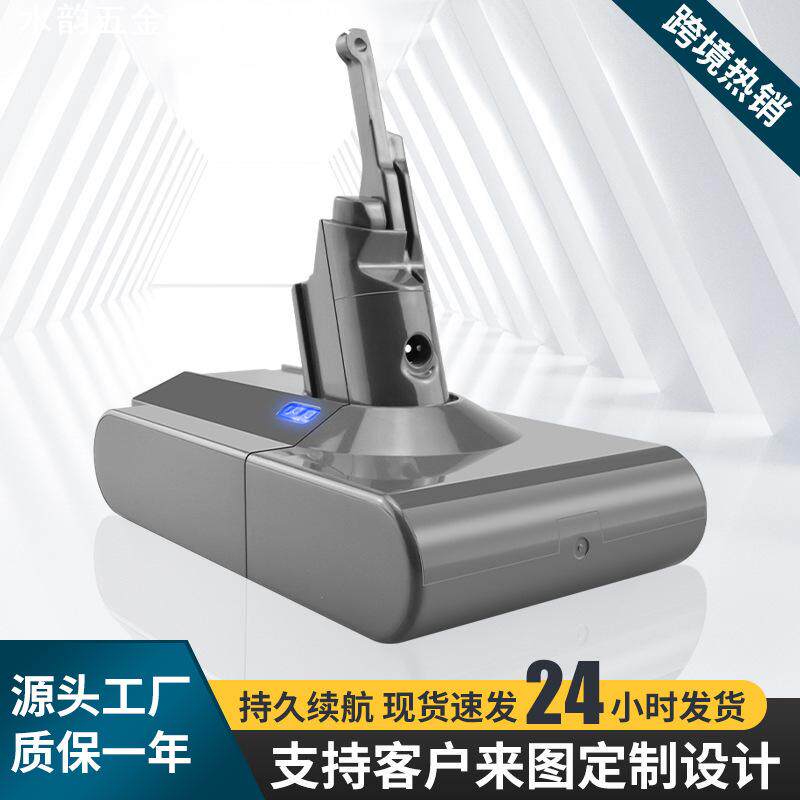 全新替代 戴森DysonV8 电池 21.6V无绳吸尘器配件动力备用锂电池