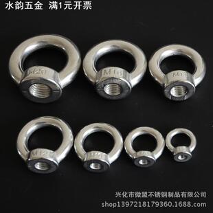 促销304不锈钢吊环螺母吊耳起重吊环吊母圆螺帽环形螺母活接罗母
