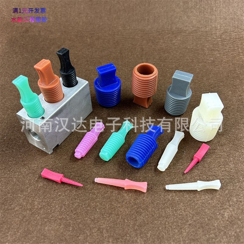 耐高硅胶防护塞喷砂阳极氧化螺丝