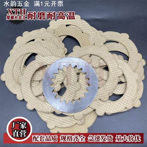 克拉克刹车片铜片外6齿离合器摩擦片 钢片内19齿耐磨耐高温离合片