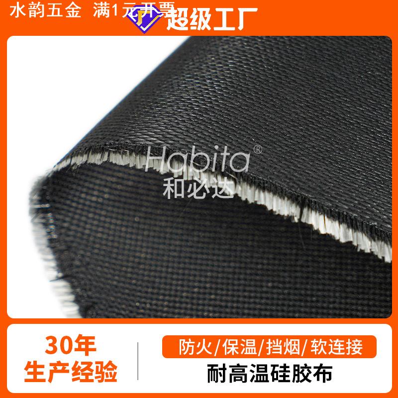 黑色硅胶布双面0.6无碱玻璃纤维布保温保温挡烟垂壁防火布