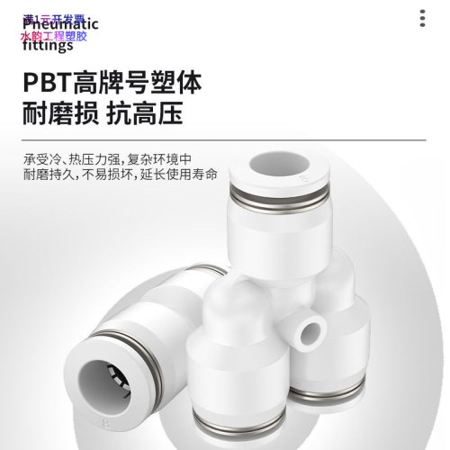 PU/PEY/PK/PZA五通四通三通直通P