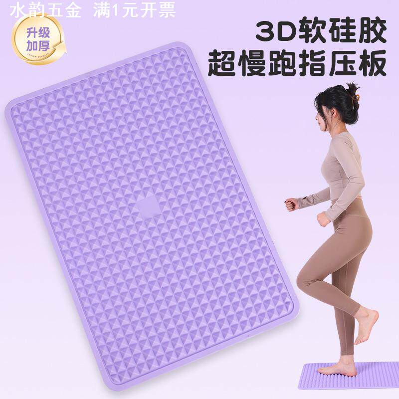 软硅胶趾压板足底按摩脚垫脚家用超痛加厚穴位成人超大号趾压板