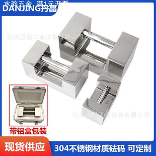 304不锈钢锁型砝码高精密手提标准不锈钢砝码25kg带铝盒包装现货