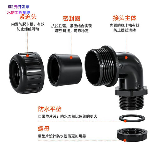 厚旭扬升批发销售波纹管防水接头