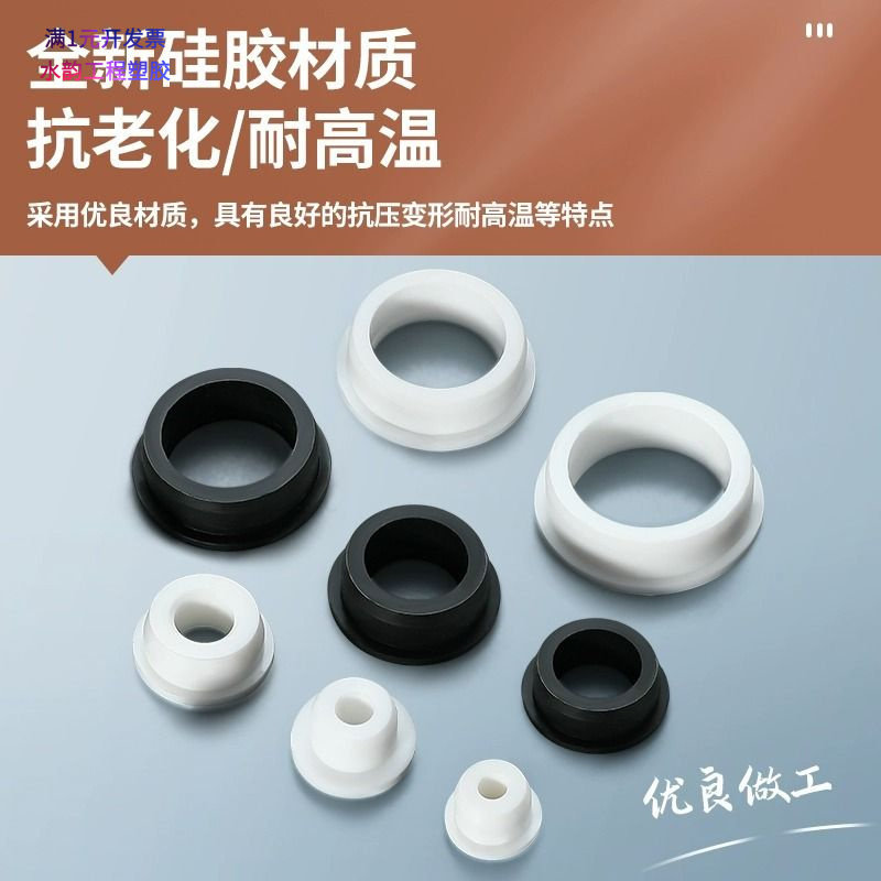 T型硅胶护线圈单面直塞孔耐高温