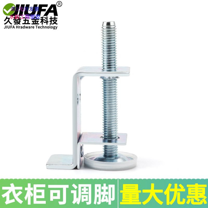家具水平可调节螺丝橱柜地脚衣柜