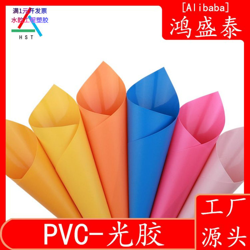 PVC实色环保双面镜有色光胶薄膜软胶防水手袋玻璃面料PVC光胶