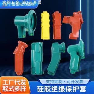 硅胶绝缘保护套避雷器保护套变压器护套并沟线夹隔离开关护套
