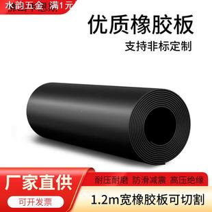10mm 橡胶垫耐油耐磨防滑橡胶板1.2m宽绝缘胶垫加厚工业胶皮3mm