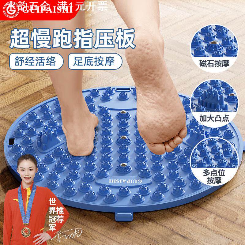 大号趾压板脚踩加厚大人款指压板慢跑圆形家用足底按摩垫运动按摩