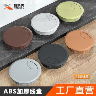 ABS塑料电脑开孔洞封口盖办公转桌配件穿线盒孔圆盖板盖办公桌