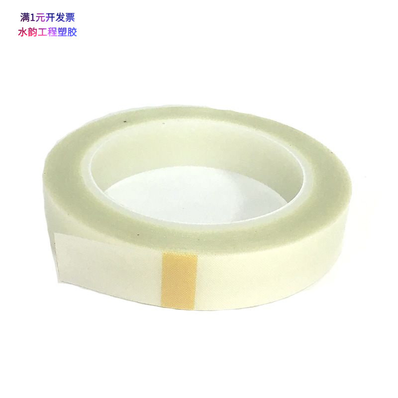 SMT贴片铁氟龙双面胶玻璃布胶带