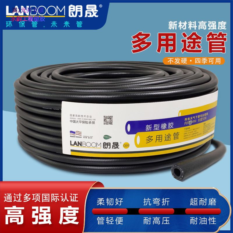 朗晟三胶两线光面耐油管高压胶管