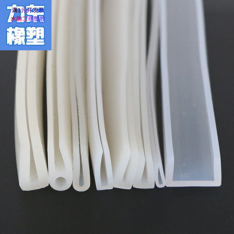 硅胶U型透明包边条1234567810mm