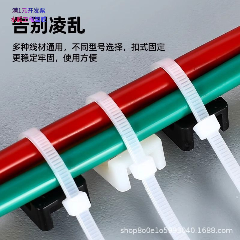 马鞍型扎带固定座螺丝孔束线带固