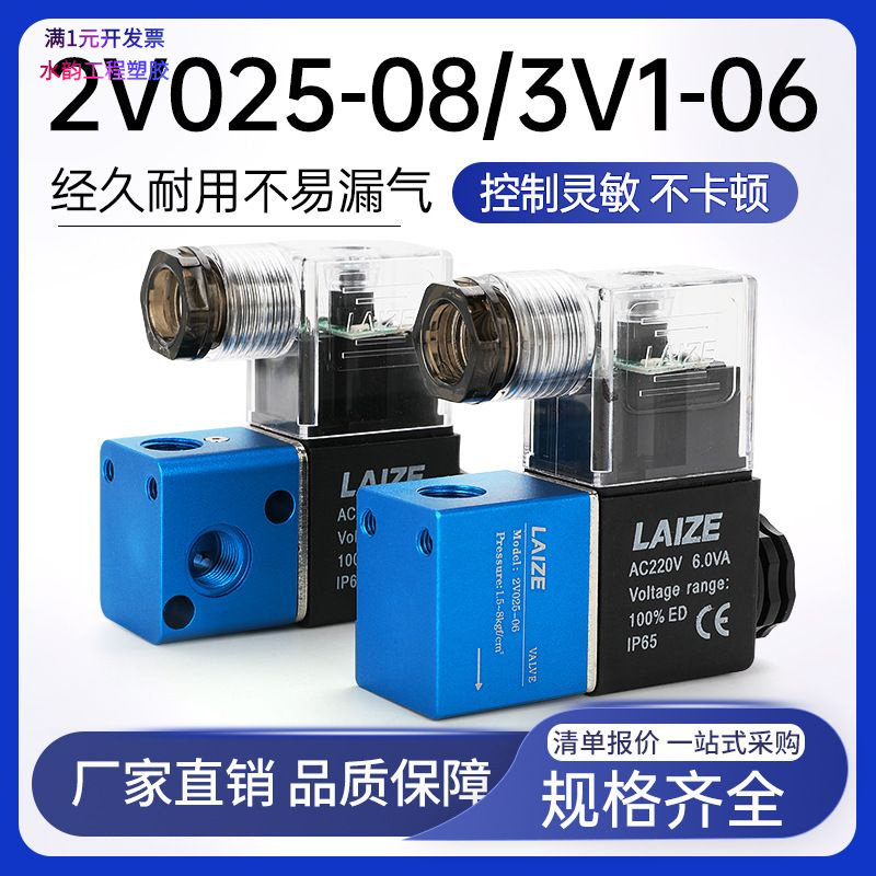 气动阀2V025-08二位二通电磁阀一