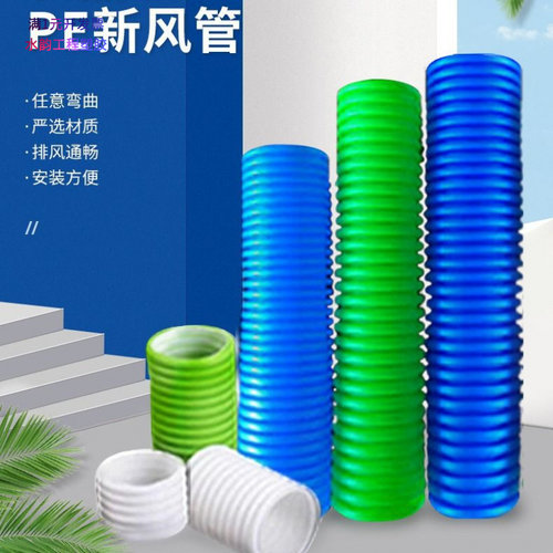 新风pe双壁波纹管加工新风消音管