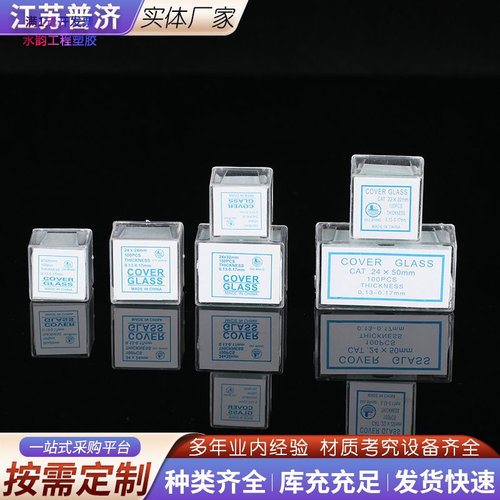 载玻片7101型光面载玻片显微镜用