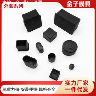 PVC管盖帽桌椅脚静音防滑垫脚套脚塞 一件代发方管外套软胶