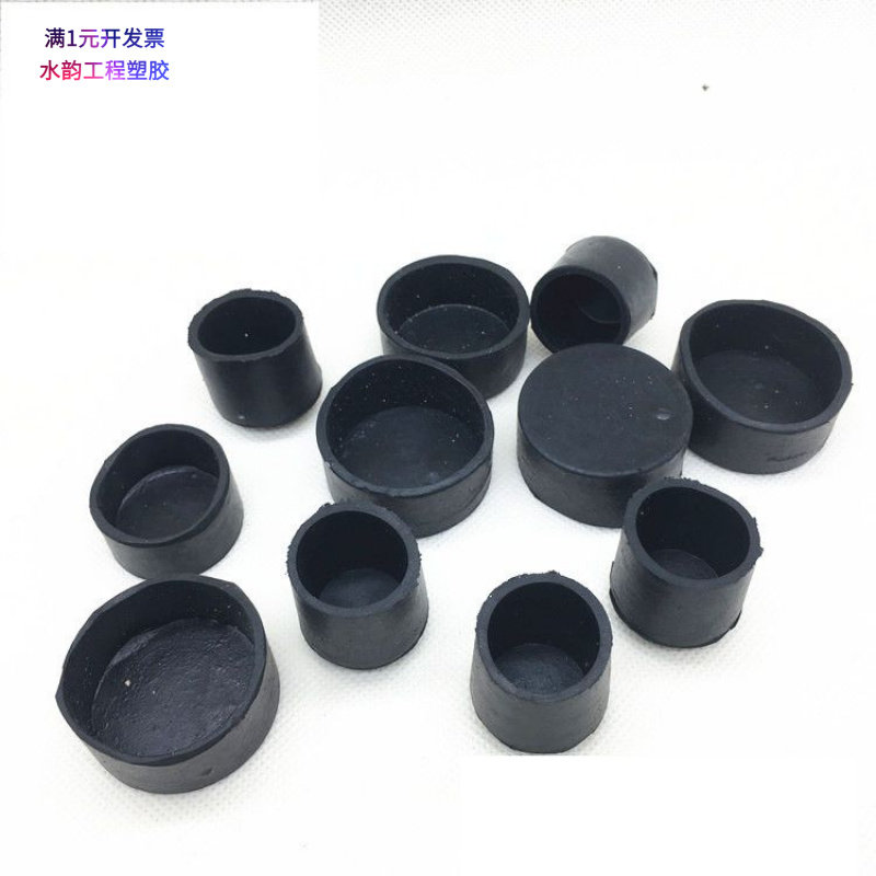 批发橡胶方形圆形脚套不锈钢管保