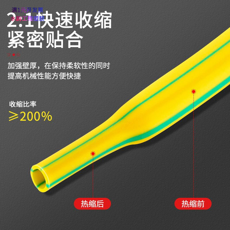 厂家双色热缩管绝缘套管加厚黄绿
