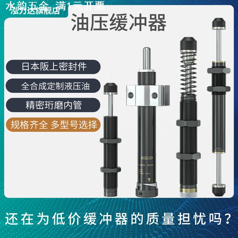 高品质油液压缓冲器气动AD/AC1008/2016/3625/SR30可调阻尼减震器