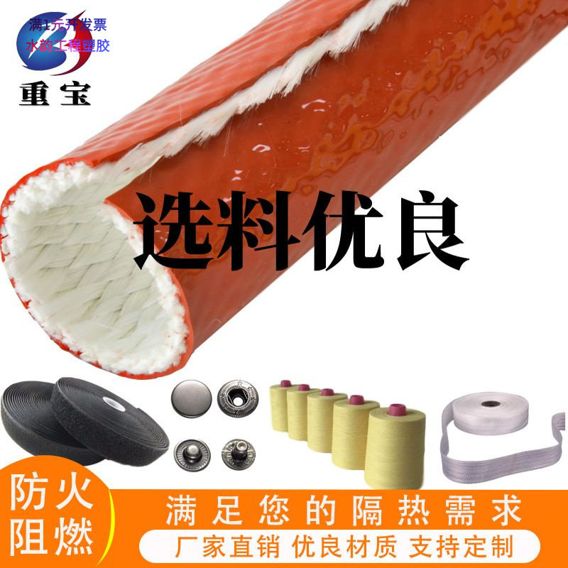 搭扣式开口式绝缘护套阻燃耐热玻