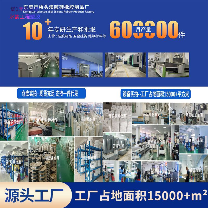厂家批发硅胶发泡板卷材烫画机垫图片
