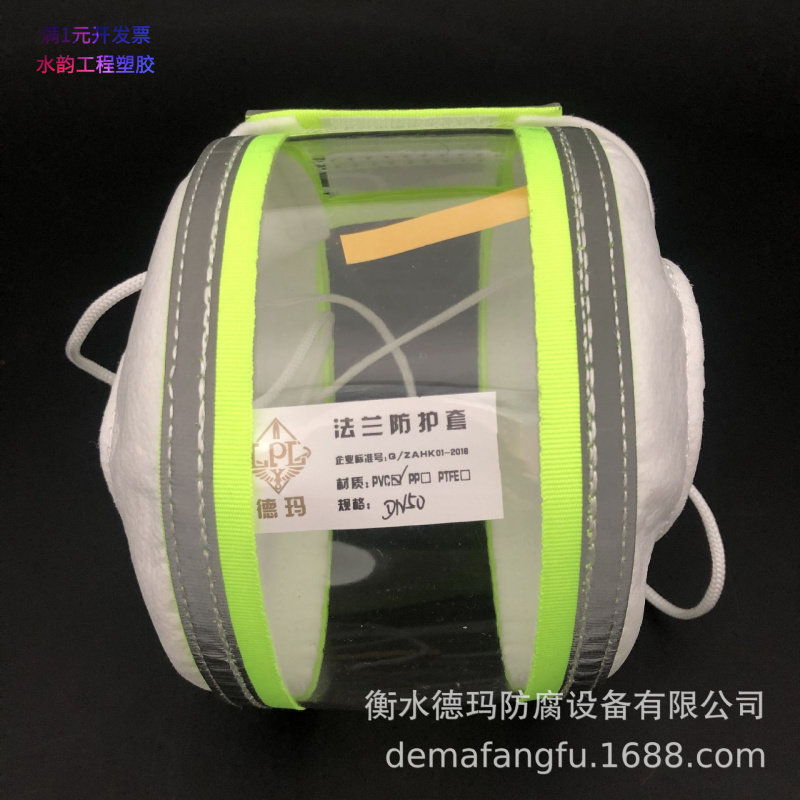 绿色反光条透明PVC法兰管道保护