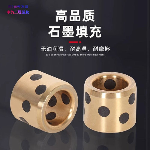 致鼎高力黄铜石墨衬套MPBZ无油轴