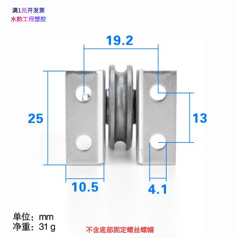金属U槽带L型支架轴承滑轮钢丝绳