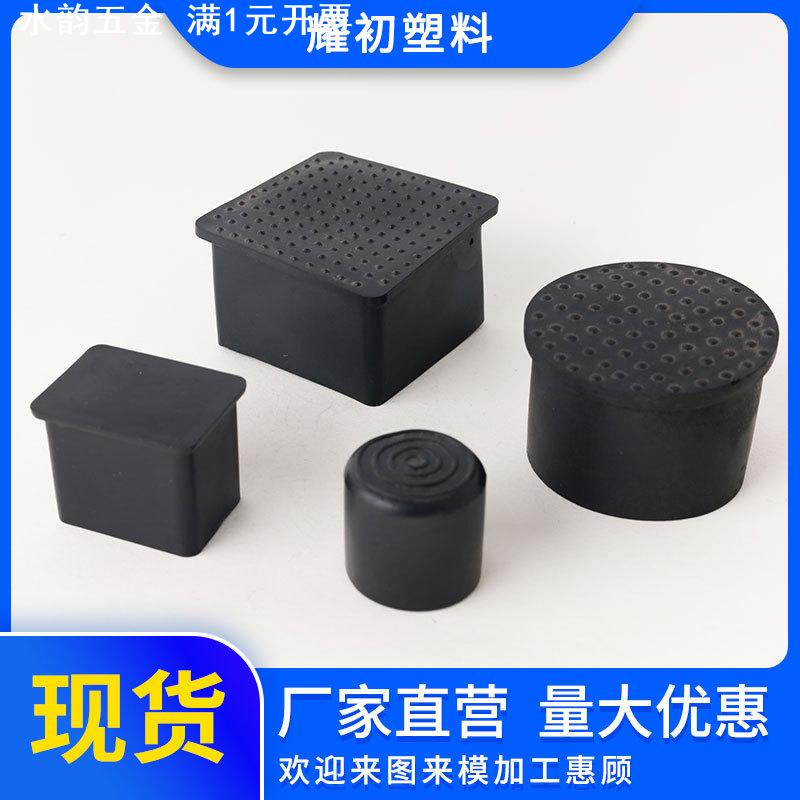 工厂直供38*38方管堵头PVC胶套40*40塑料管塞25*25塑料脚塞管外套