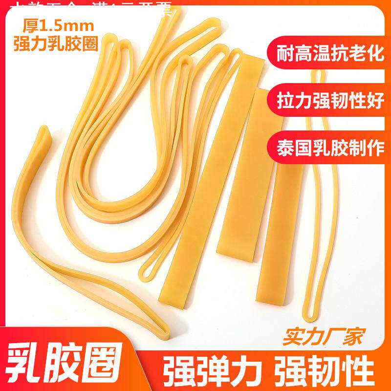 乳胶圈 强力橡皮圈粗宽橡皮筋工业皮套皮圈牛筋橡筋厚1.5mm