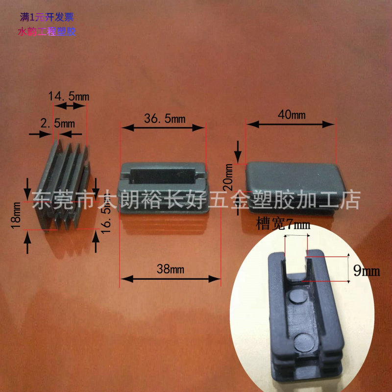20*40方管塑料管塞长方形塑料堵