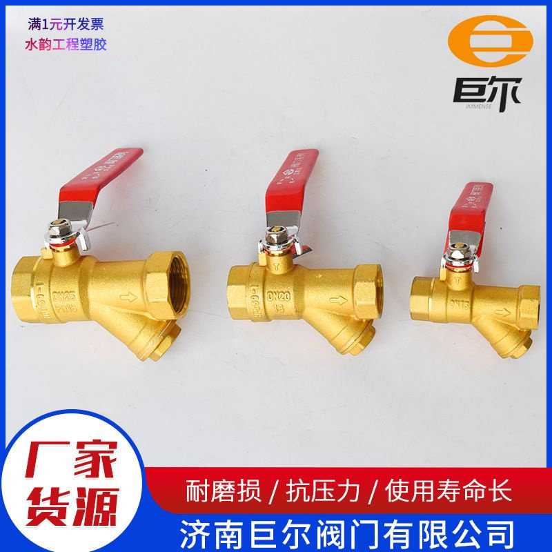 黄铜过滤器球阀现货批发抗压力耐
