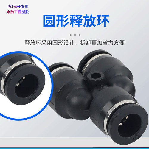 气管三通快速接头PY4/6/8/10/12/